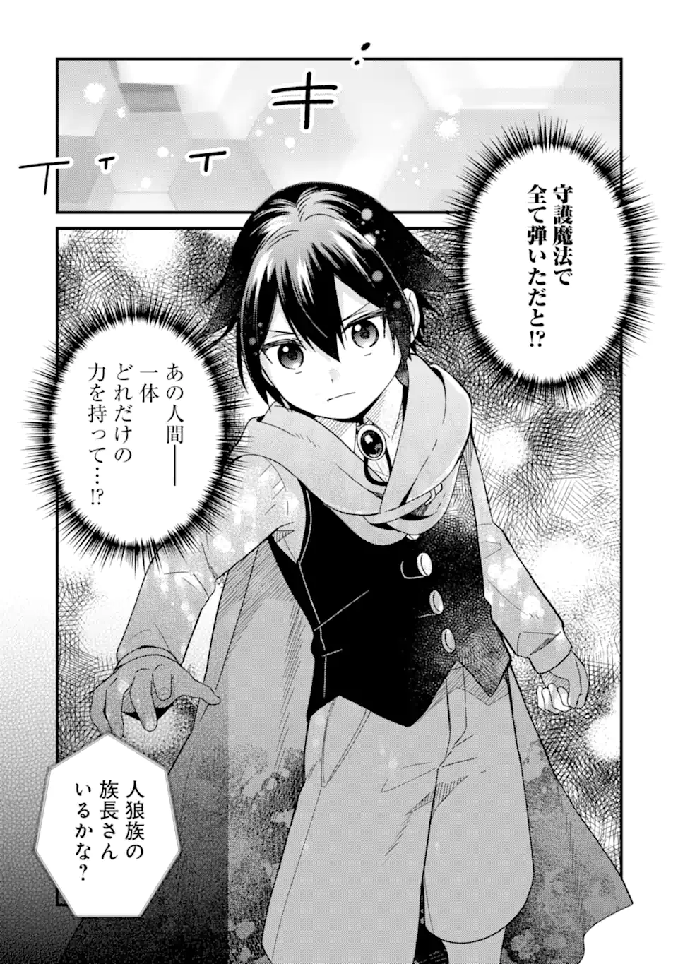 6-sai no Kenja wa Hikage no Michi wo Ayumitai - Chapter 17.2 - Page 7